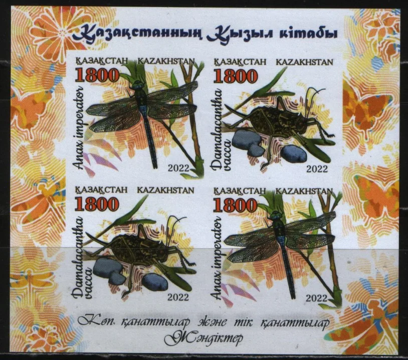 Казахстан - Сверчок и стрекоза. Блок. Б/З(2022).