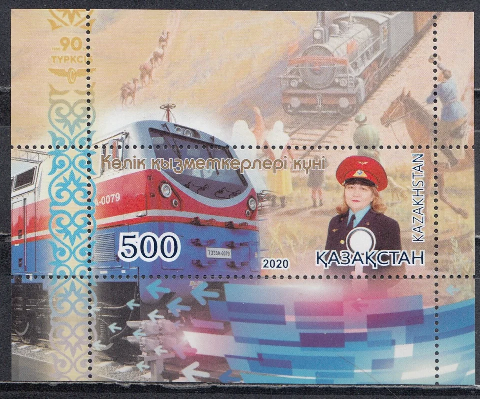 Казахстан - День работников железнодорожного транспорта(2020).