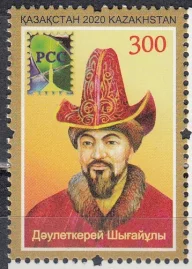 Казахстан - РСС. 200-летие со дня рождения Даулеткерея Шыгайулы(2020).