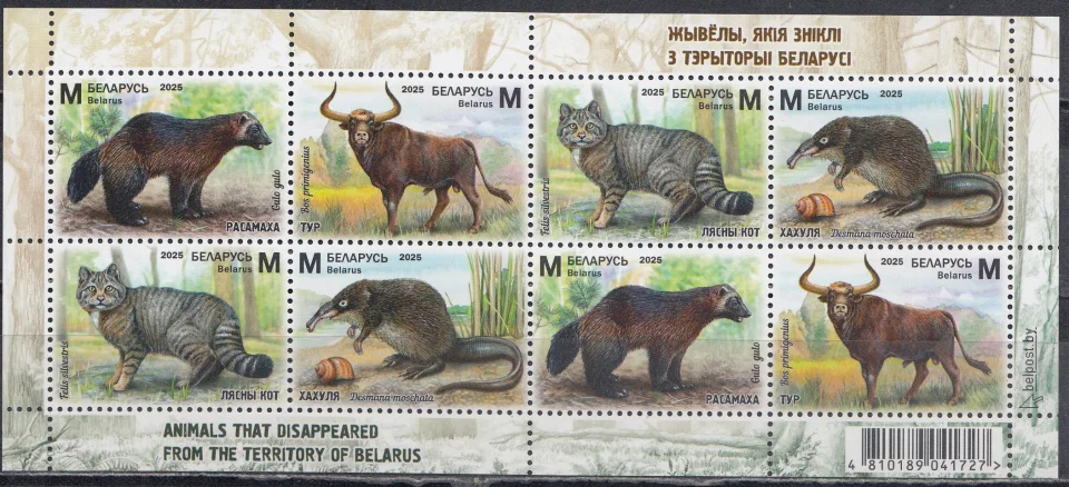 Беларусь - Животные, исчезнувшие с территории Беларуси. Малый лист(2025).