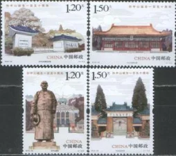 Китай - 150 лет со дня рождения Сунь Ятсена(2016).