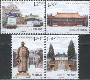 Китай - 150 лет со дня рождения Сунь Ятсена(2016).