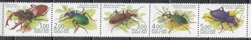 Россия - № 868-872. Жуки, занесенные в Красную книгу Российской Федерации. 2003.