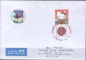 Япония - СГ Филаниппон 2011.