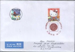 Япония - СГ Филаниппон 2011.