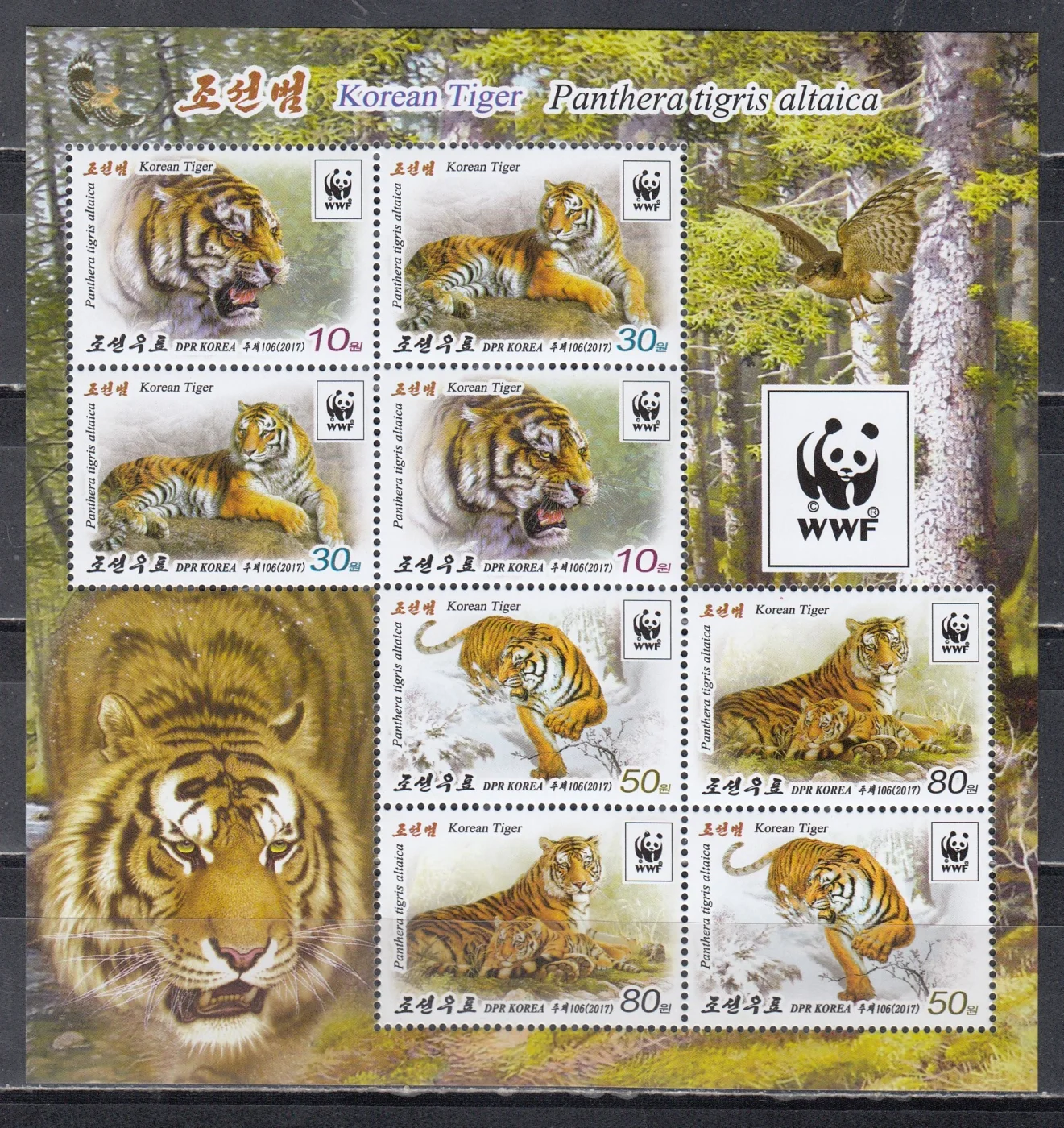 КНДР - WWF. Корейский тигр. Малый лист(2017).
