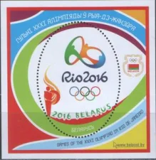 Беларусь - ЛОИ 2016.