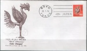 Япония - КПД. Статуэтка птицы феникс(1976).