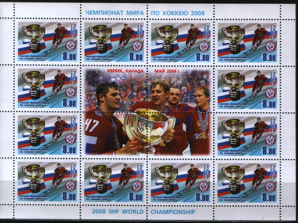 Россия - № 1285. Россия-чемпион мира по хоккею-2008. Лист. 2008.