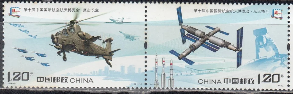 Китай - Вертолёт и космическая станция(2014).