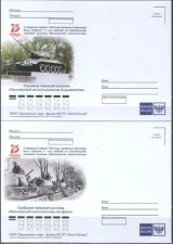Россия - 75 лет Победы в Великой Отечественной войне 1941-1945 годов. 8 не маркированных ПК(2020).