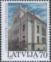Латвия - Рижская синагога(2001).