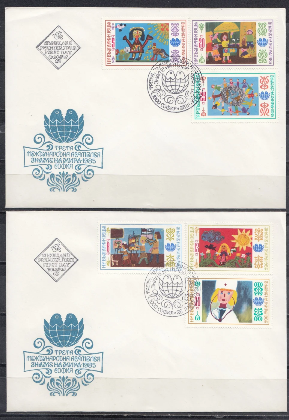 Болгария - КПД Детские рисунки(1985).