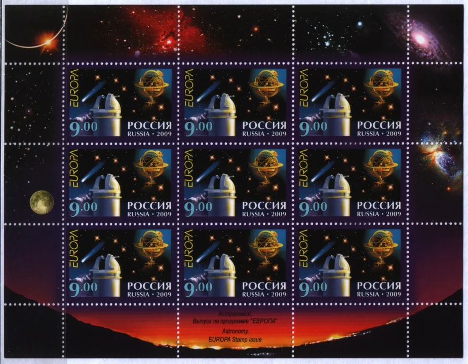 Россия - Малый лист № 1315. Астрономия. (Европа СЕПТ). 2009.