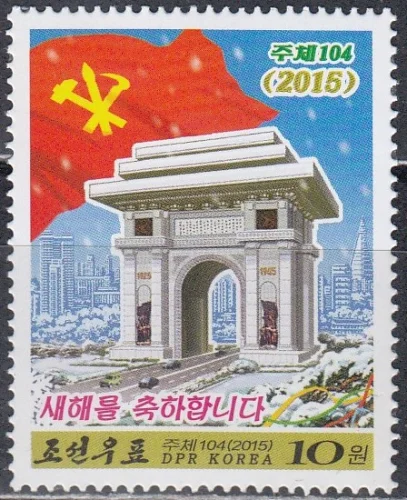 КНДР - Новый 2015 год.
