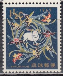 Рюкю - Новый 1967 год. Год козы.