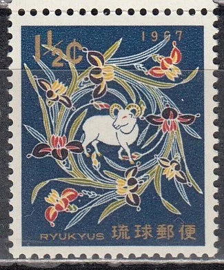 Рюкю - Новый 1967 год. Год козы.