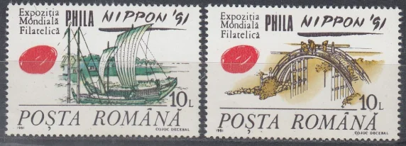 Румыния - Филателистическая выставка "PHILA NIPPON'91"(1991).