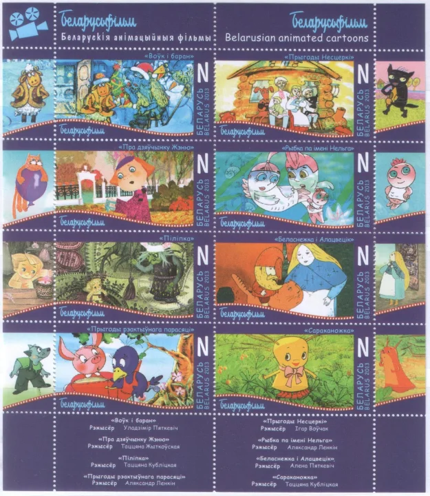 Беларусь - Мультфильмы(2013).