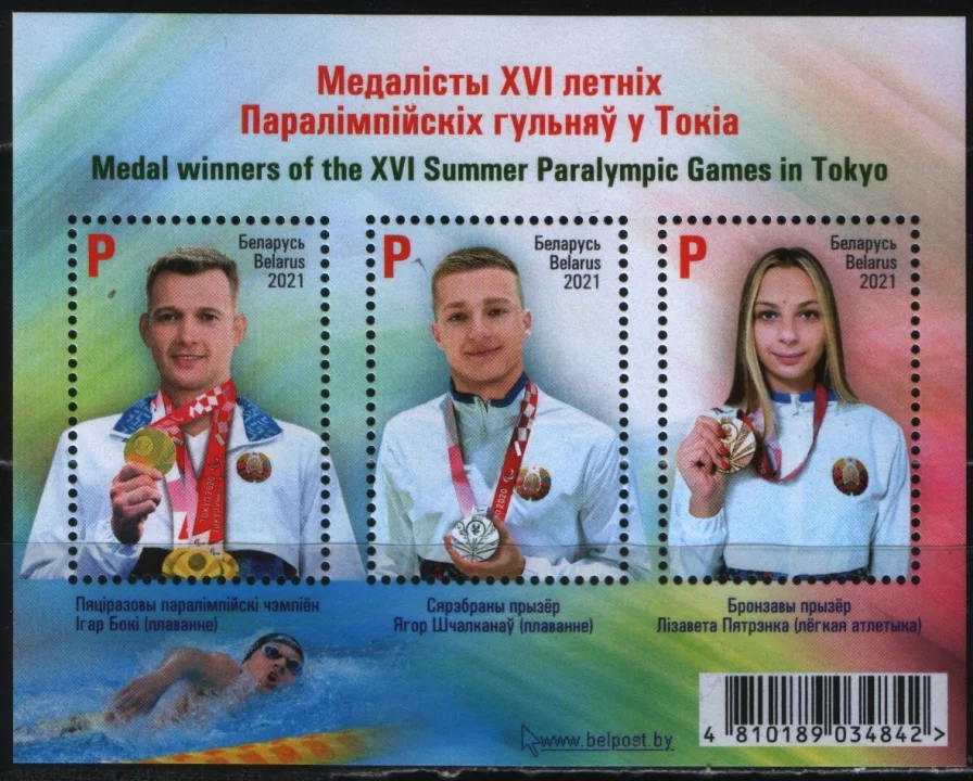 Беларусь - Белорусские призеры на Паралимпийских играх 2020 года в Токио(2021).
