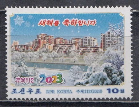 КНДР - Новый 2023 год.