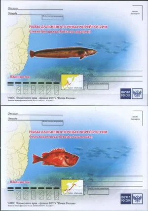 Россия - Рыбы Дальневосточных морей России. 4 ПК. 2017(12).