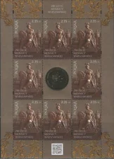 Польша - 250 лет Варшавскому монетному двору(малый лист, 2016).
