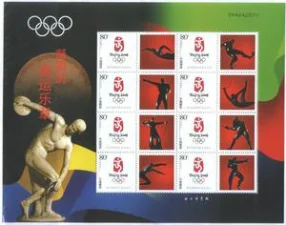 Китай - ЛОИ 2008(9).