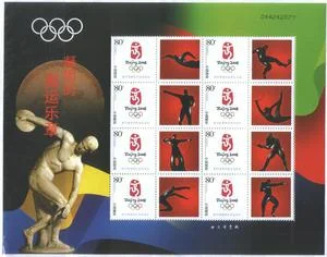 Китай - ЛОИ 2008(9).