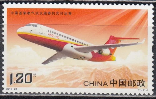 Китай - Пассажирский самолёт "Comac ARJ21"(2015).
