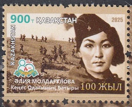 Казахстан - Алия Молдагулова. Снайпер. Герой СССР(2025).