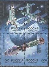 Россия - № 226 - 229. Российско-американское космическое сотрудничество. Совместный выпуск с США. 1995 год.