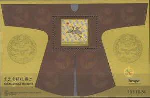 Макао - Военные гербы эпохи Мандаринов(1998).