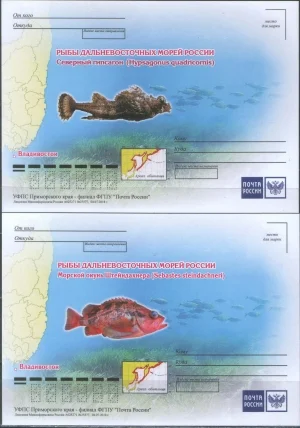 Россия - Рыбы Дальневосточных морей России. 4 ПК. 2018(10).