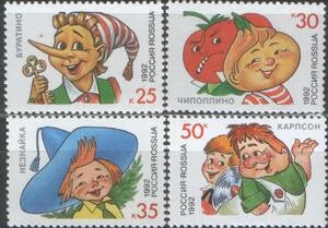 Россия - № 15 - 18. Герои литературных произведений. 1992 год.