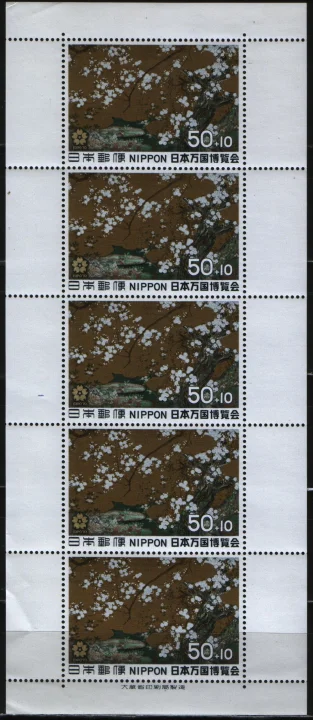 Япония - EXPO'70 Осака. Малый лист(1969).