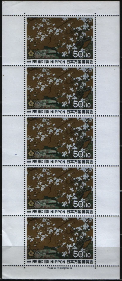 Япония - EXPO'70 Осака. Малый лист(1969).