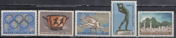 Греция - Лёгкая атлетика(1967).