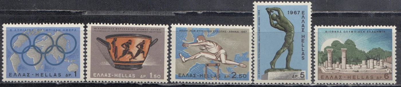 Греция - Лёгкая атлетика(1967).