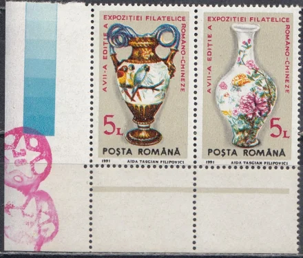 Румыния - Филателистическая экспозиция "Румыния-Китай"(1991).