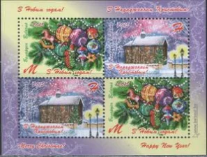 Беларусь - С Новым годом и Рождеством Христовым(блок, 2015).