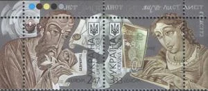 Украина - Европа 2008.