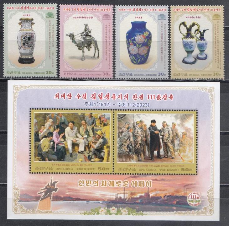 КНДР - 111-й день рождения Ким Ир Сена. Подарки(2023).