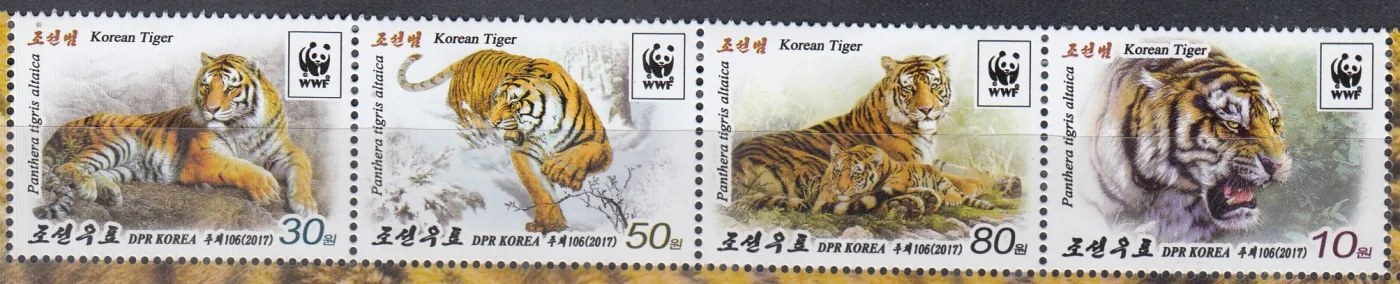 КНДР - WWF. Амурский тигр(2017).