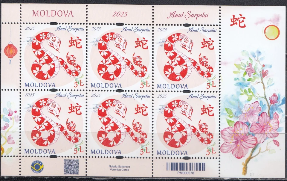 Молдова - Новый 2025 год. Год змеи. Малый лист.