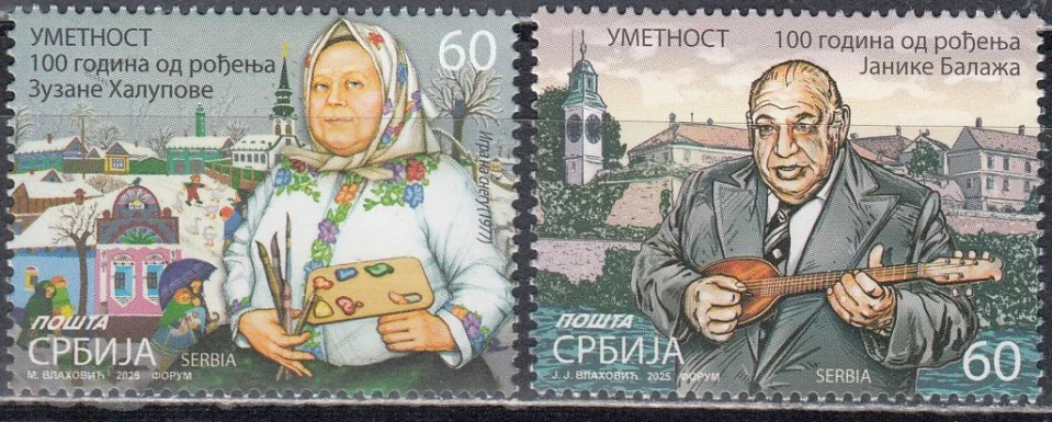 Сербия - Художница Зузана Холупова и музыкант Яника Балаж(2025).