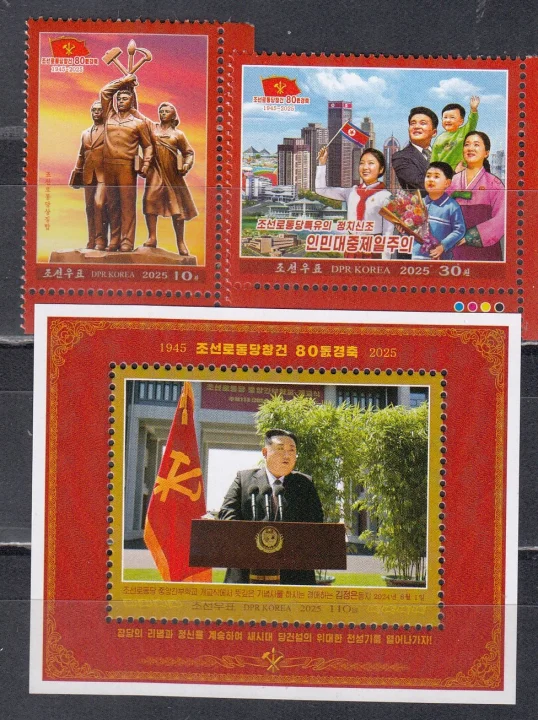 КНДР - Трудовая партия Кореи(2025).