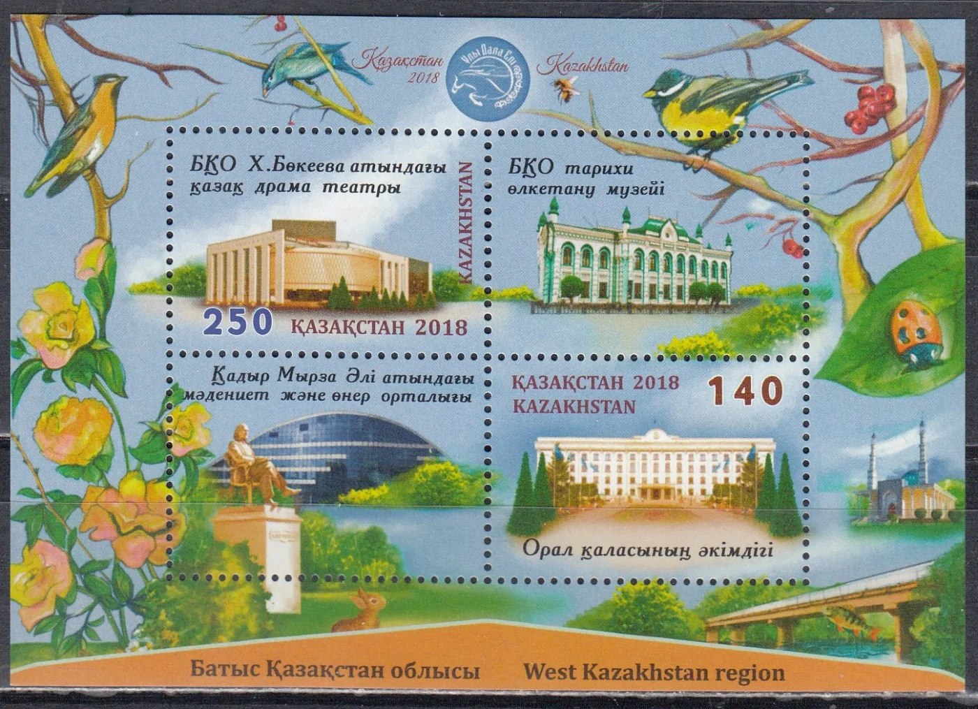 Казахстан - Западно-Казахстанская область. Туризм(2018).